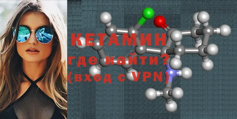 КЕТАМИН ketamine  Бабушкин 