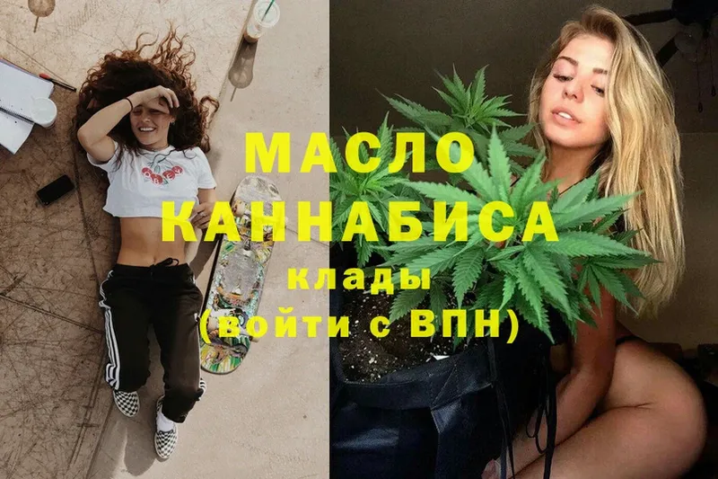 Дистиллят ТГК гашишное масло  Бабушкин 